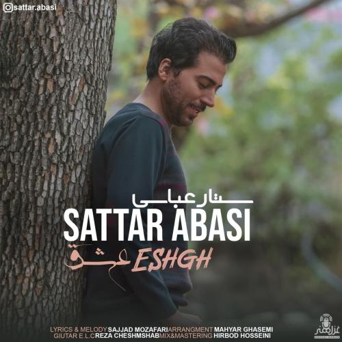 دانلود آهنگ عشق